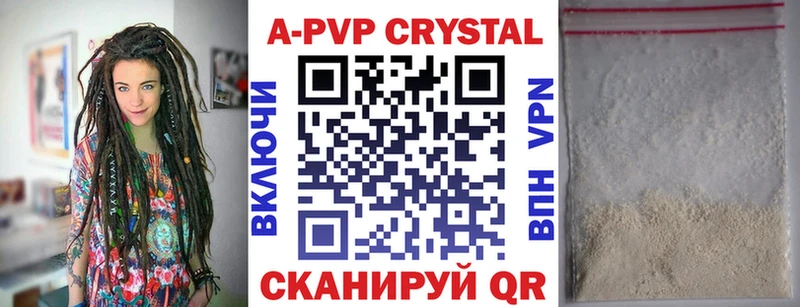 Альфа ПВП крисы CK  наркота  Урюпинск 