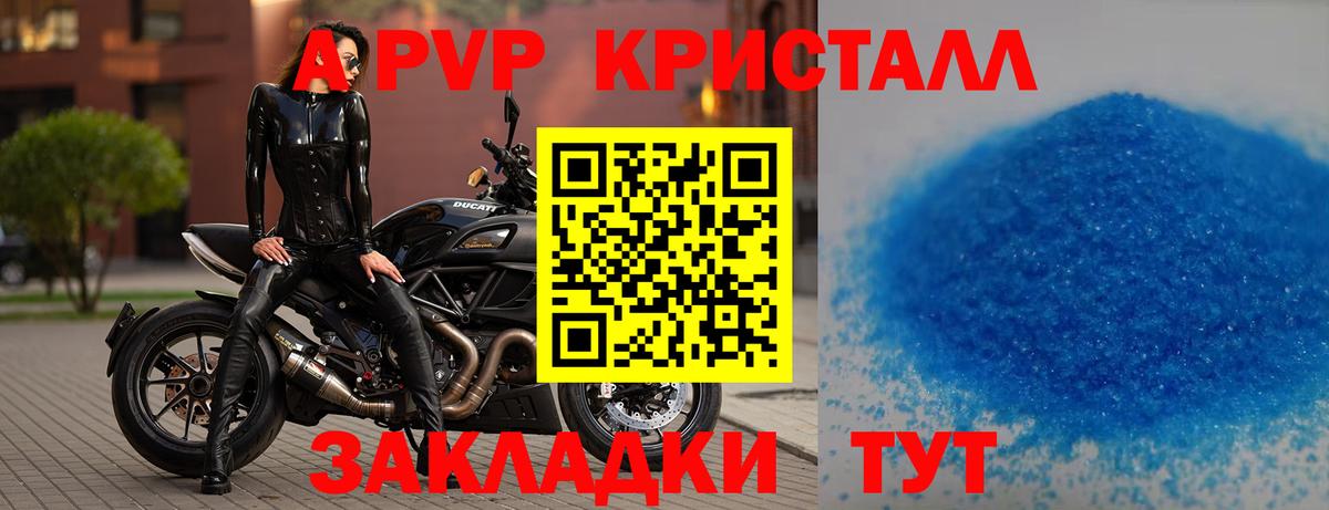 Урюпинск  Alpha PVP кристаллы  A-PVP  купить наркоту  Вход с VPN 