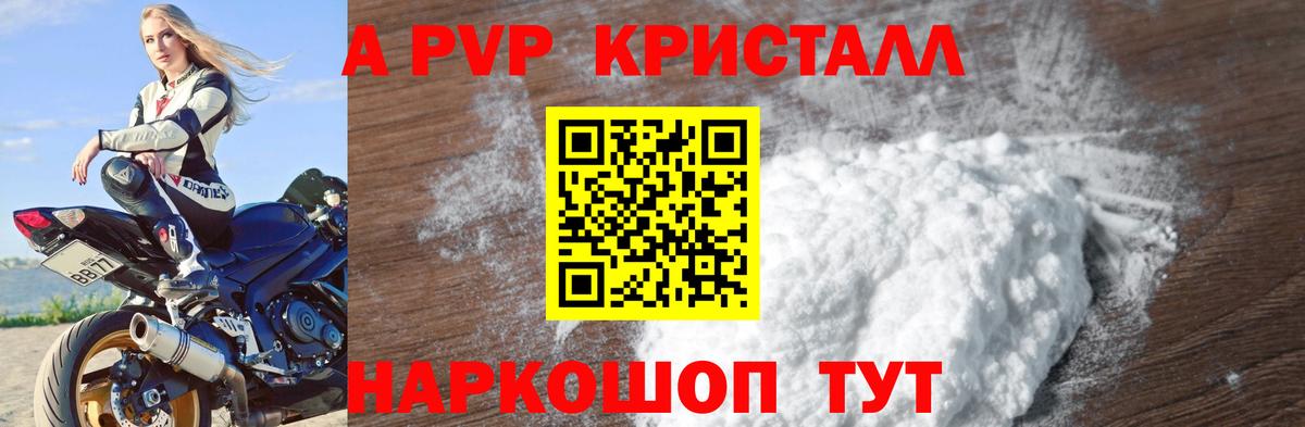 Alfa_PVP VHQ Урюпинск