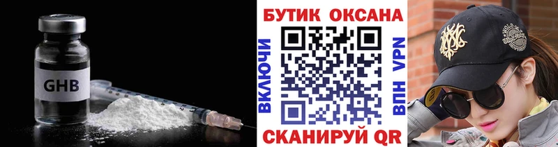 Бутират 99%  это как зайти  Урюпинск 