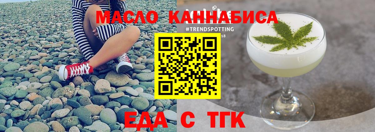 Печенье с ТГК конопля Урюпинск