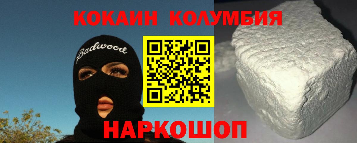 КОКАИН VHQ Урюпинск