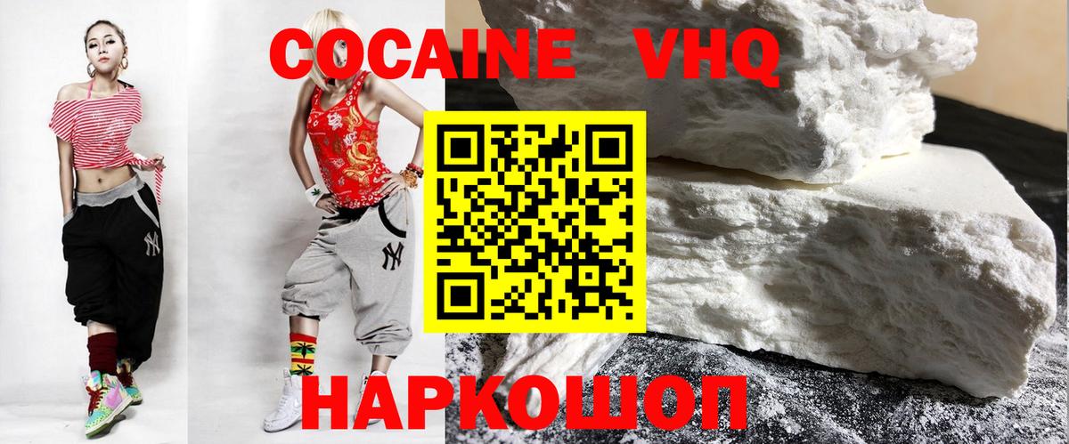 наркотики  КОКАИН  Вход с VPN  КОКАИН Боливия  Урюпинск 