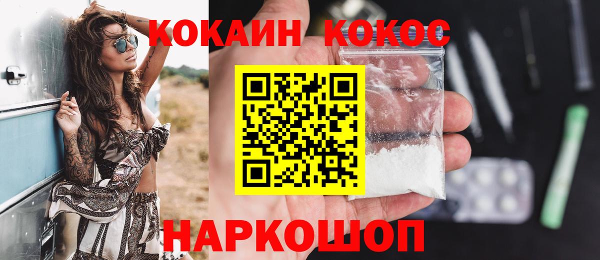 COCAIN 99% Урюпинск