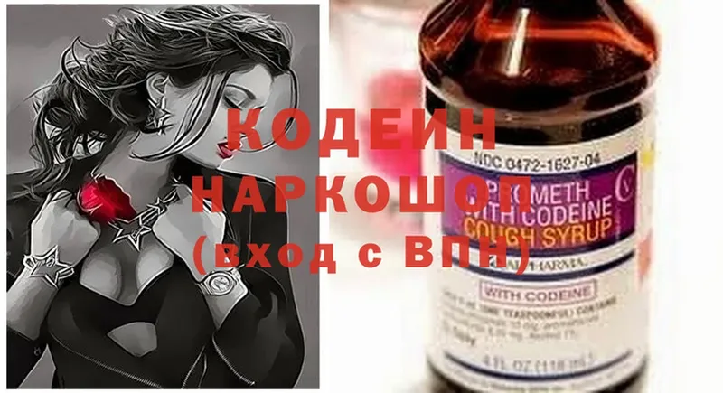 Кодеиновый сироп Lean Purple Drank  сколько стоит  Урюпинск 