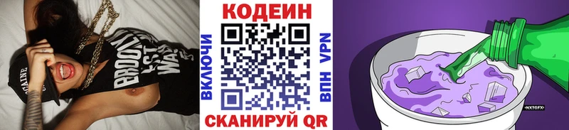 Кодеиновый сироп Lean напиток Lean (лин)  нарко площадка Telegram  Урюпинск 