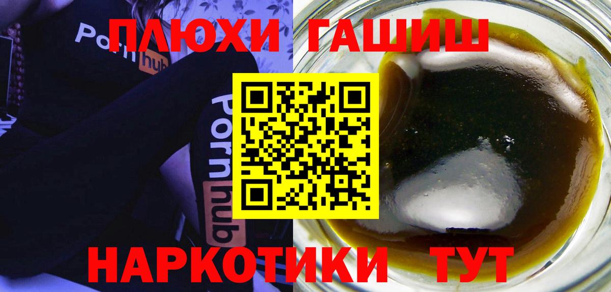 ГАШИШ хэш  Урюпинск  ГАШ гарик 