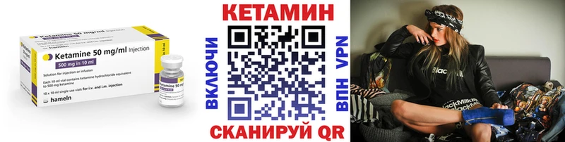Кетамин VHQ  Урюпинск 