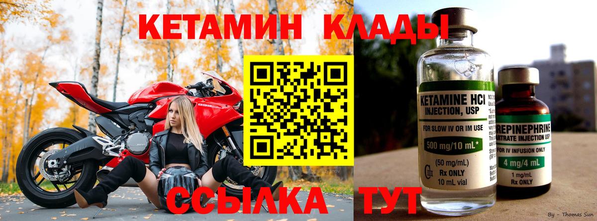 Кетамин VHQ  КЕТАМИН VHQ  Урюпинск 