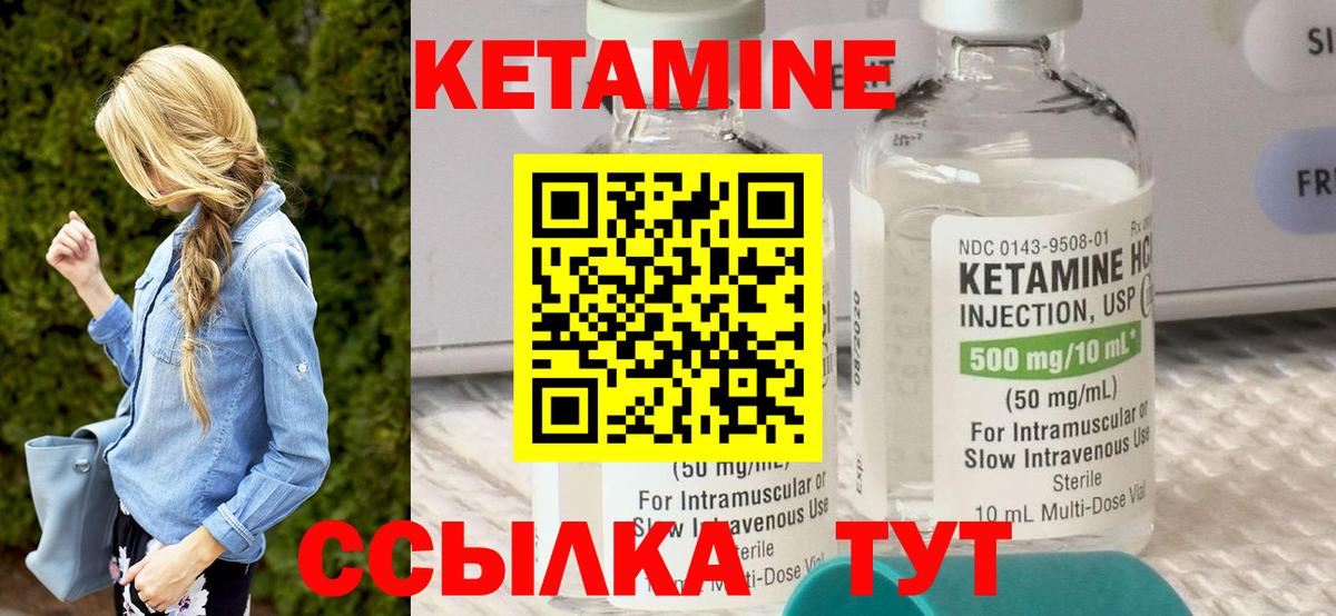 Урюпинск  Кетамин ketamine  Вход с VPN 