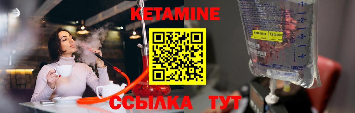 Кетамин VHQ Урюпинск