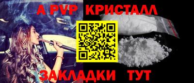 стаф Апшеронск