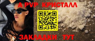 стаф Апшеронск