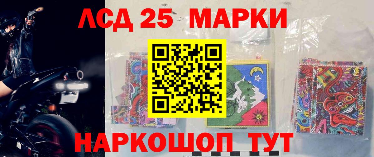 ЛСД экстази кислота  Лсд 25 экстази  ЛСД экстази кислота  Урюпинск 