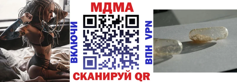 MDMA Molly  blacksprut сайт  Урюпинск 