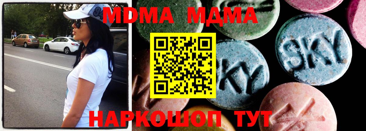 Урюпинск  МДМА кристаллы  МДМА кристаллы  MDMA  Вход с VPN 