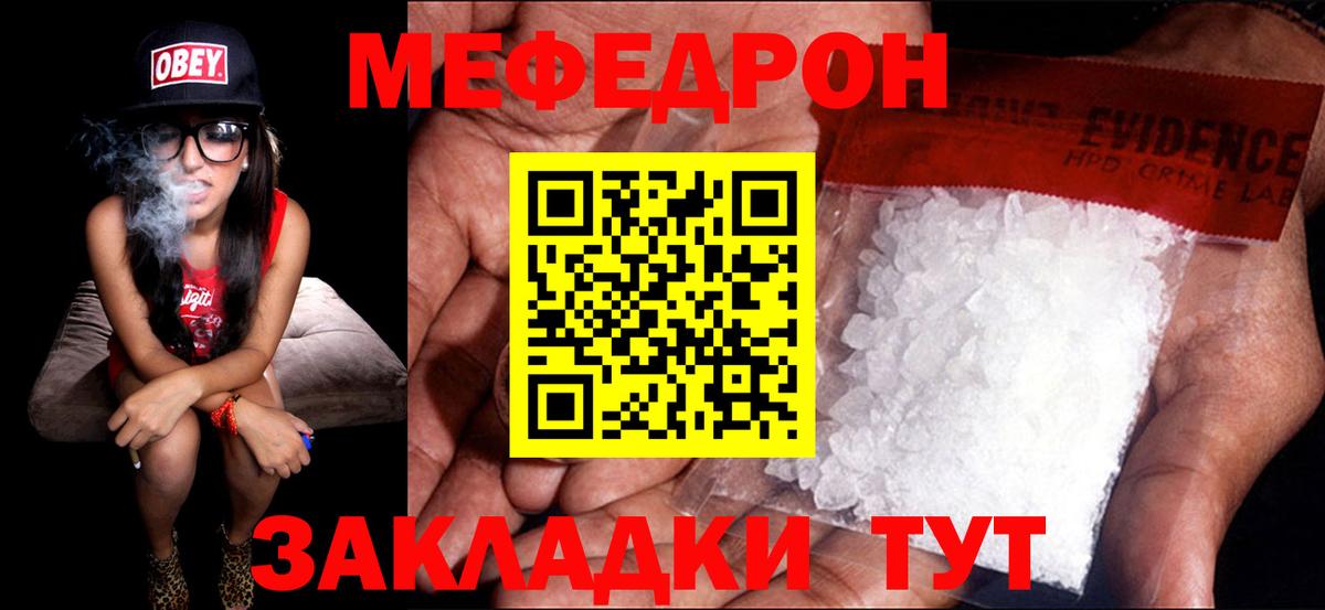 МЕФ 4 MMC  Мефедрон  Меф мука  Урюпинск  Вход с VPN 