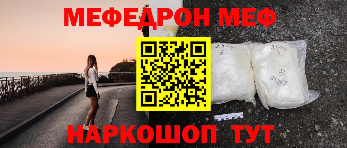 Мефедрон 4 MMC  Урюпинск  МЯУ-МЯУ  МЯУ-МЯУ мяу мяу 