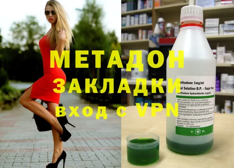 Метадон methadone  продажа наркотиков  Урюпинск 