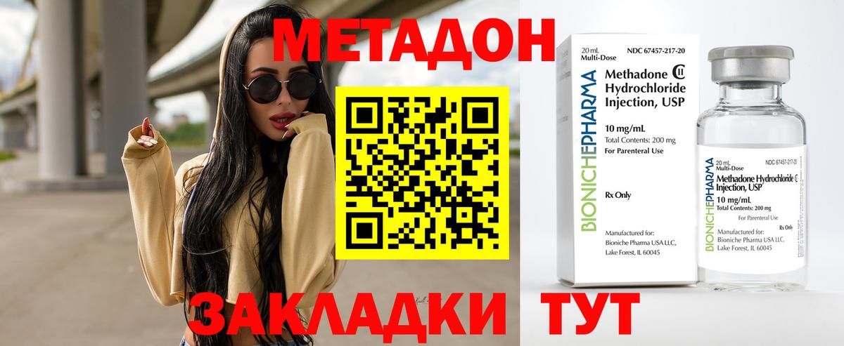 Метадон белоснежный Урюпинск