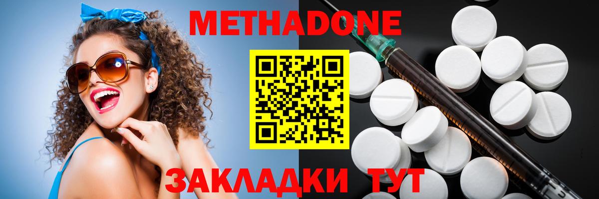 Урюпинск  Метадон мёд  Вход с VPN 