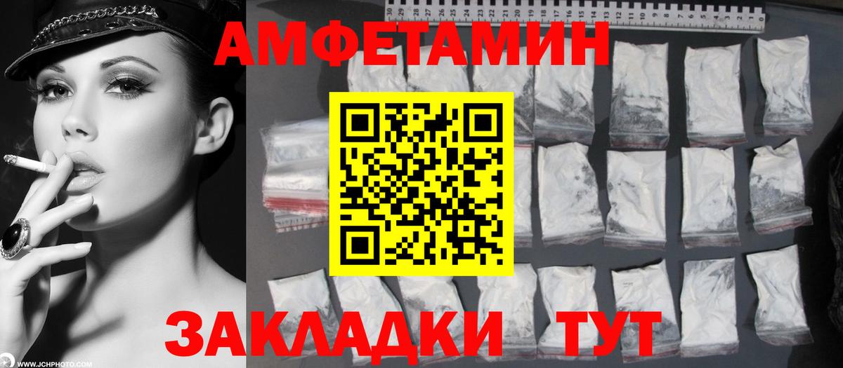 Урюпинск  МЕТАМФЕТАМИН Декстрометамфетамин 99.9%  МЕТАМФЕТАМИН Декстрометамфетамин 99.9%  Первитин  Вход с VPN 