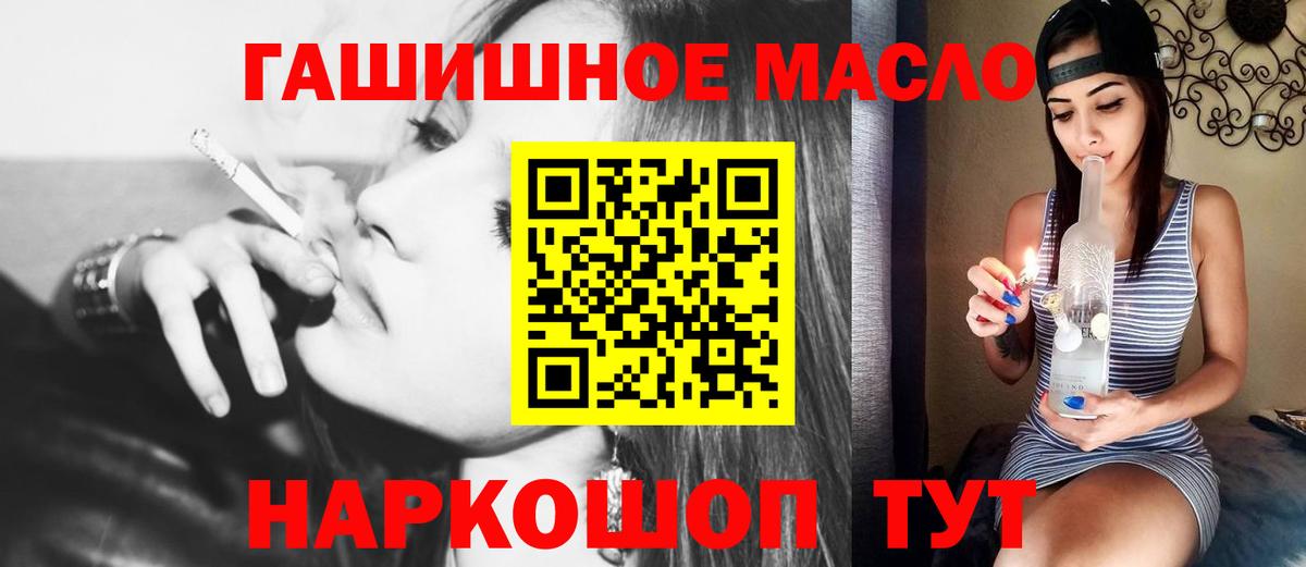 ТГК гашишное масло  Дистиллят ТГК жижа  Урюпинск 