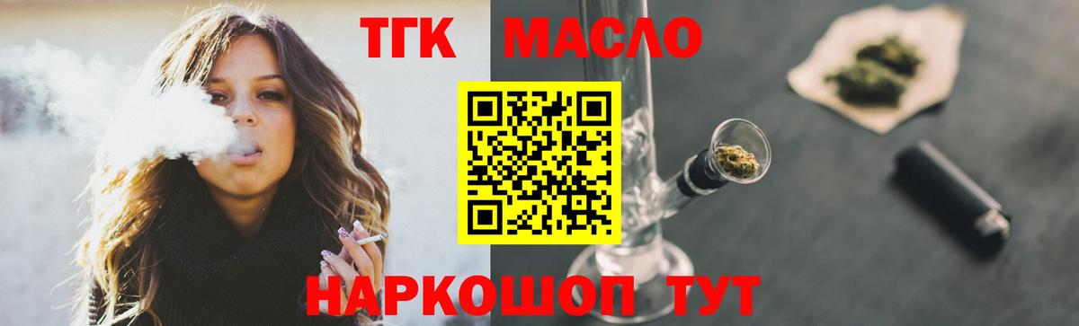 Дистиллят ТГК вейп с тгк Урюпинск